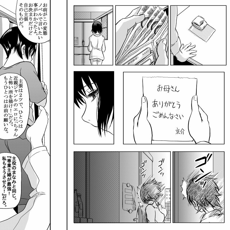 [Koji] 18kin / Kouhen (Ore no Imouto ga Konna ni Kawaii Wake ga Nai) page 25 full