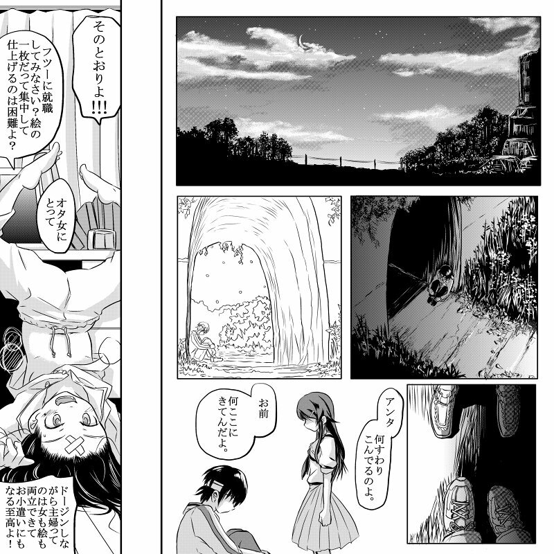 [Koji] 18kin / Kouhen (Ore no Imouto ga Konna ni Kawaii Wake ga Nai) page 26 full