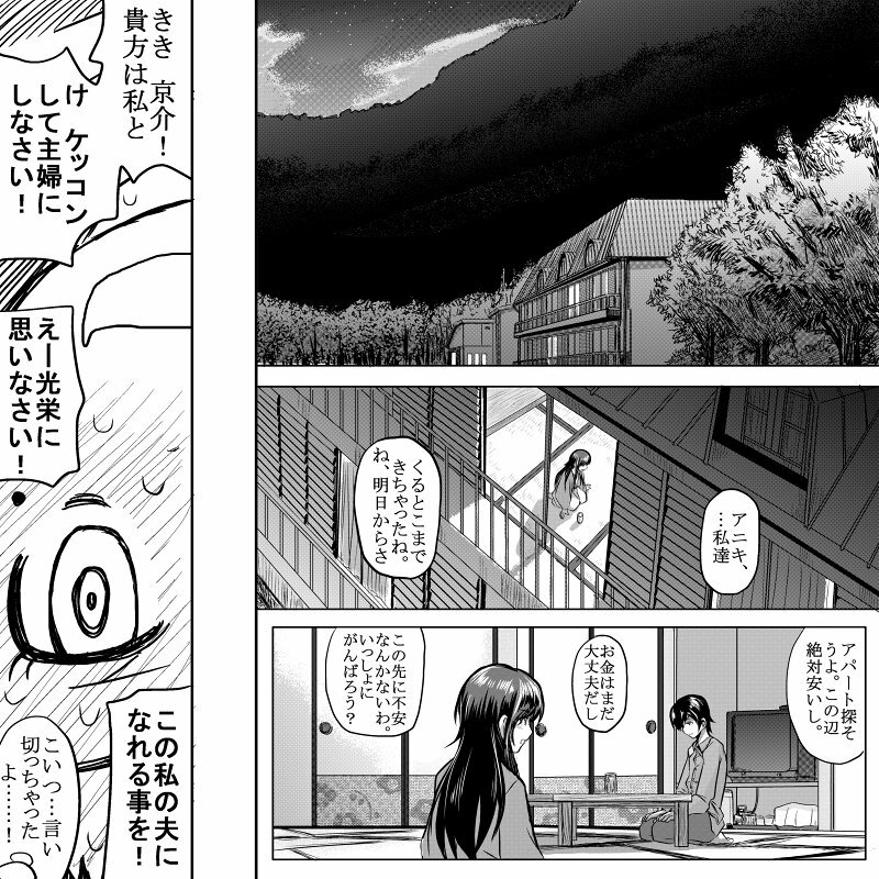 [Koji] 18kin / Kouhen (Ore no Imouto ga Konna ni Kawaii Wake ga Nai) page 27 full