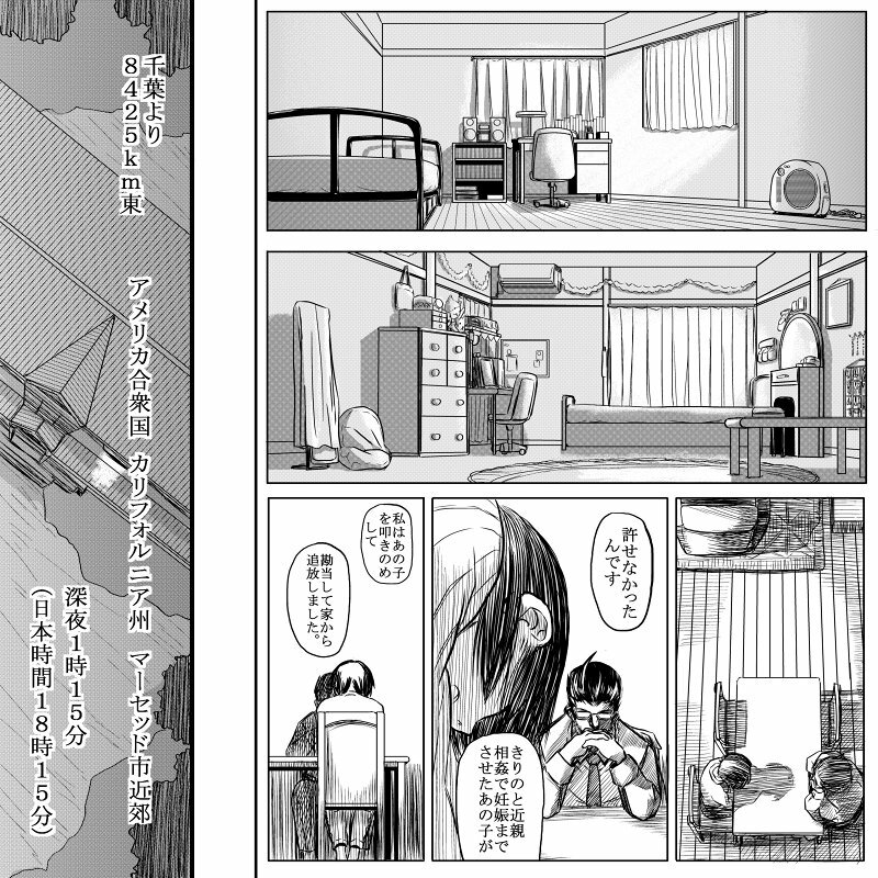 [Koji] 18kin / Kouhen (Ore no Imouto ga Konna ni Kawaii Wake ga Nai) page 31 full