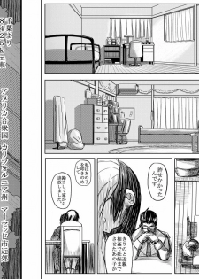 [Koji] 18kin / Kouhen (Ore no Imouto ga Konna ni Kawaii Wake ga Nai) - page 31