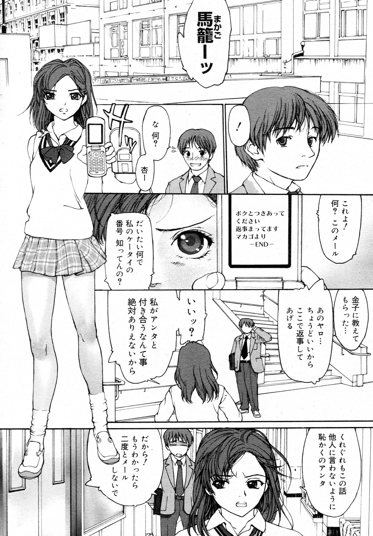 [Kio Seiji R] Kimo mo Nyuushin shite minaika? (COMIC Megamilk Vol.16) page 1 full