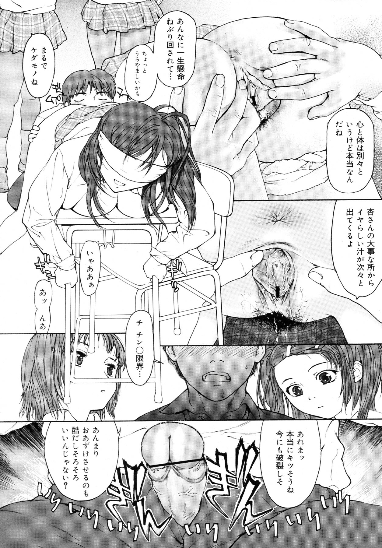 [Kio Seiji R] Kimo mo Nyuushin shite minaika? (COMIC Megamilk Vol.16) page 10 full