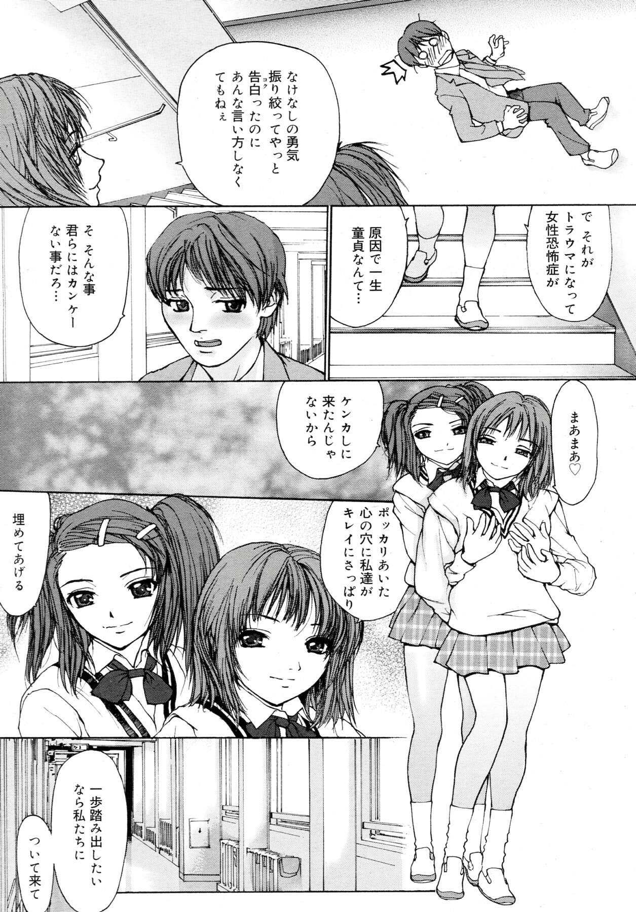 [Kio Seiji R] Kimo mo Nyuushin shite minaika? (COMIC Megamilk Vol.16) page 3 full