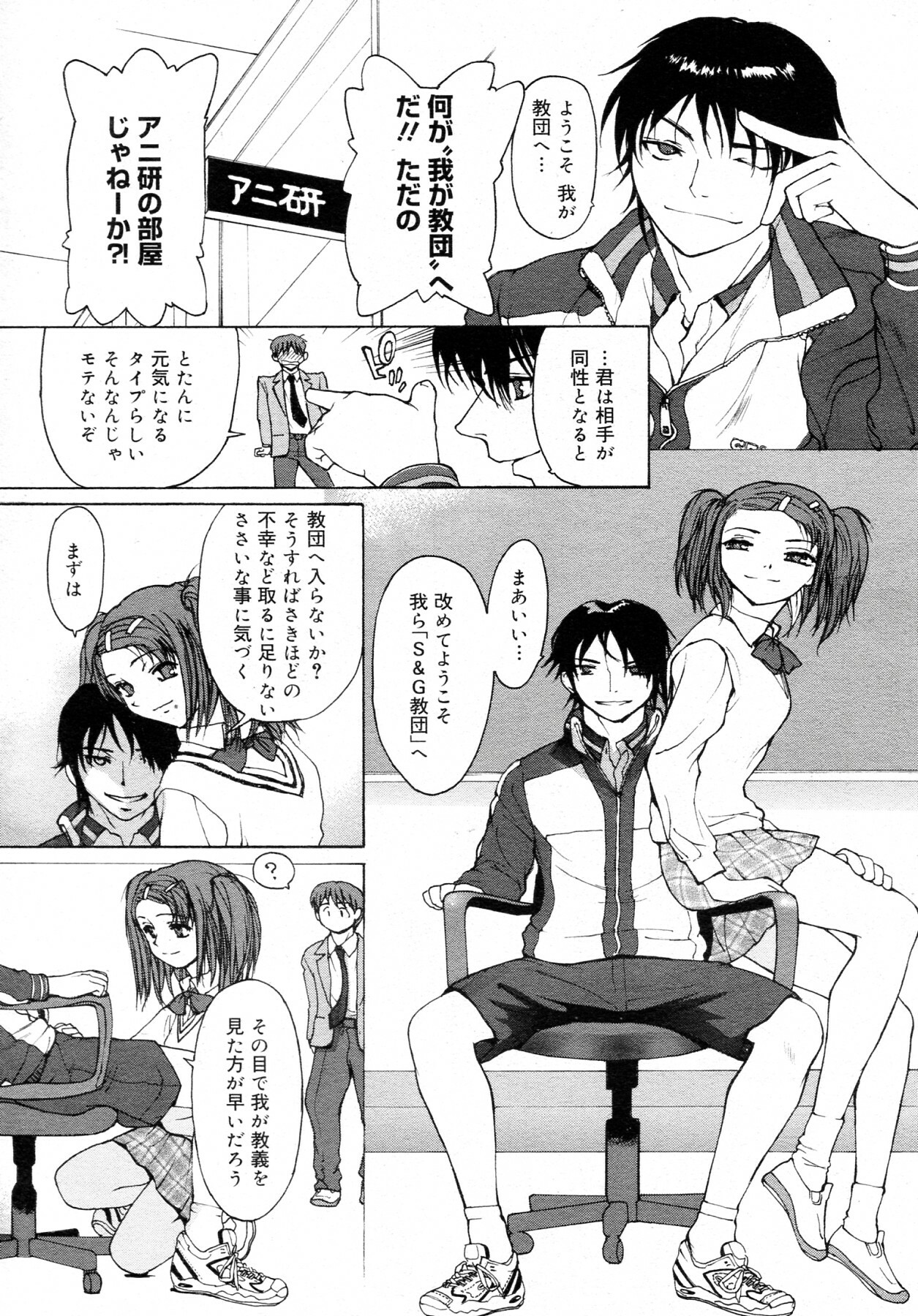 [Kio Seiji R] Kimo mo Nyuushin shite minaika? (COMIC Megamilk Vol.16) page 4 full