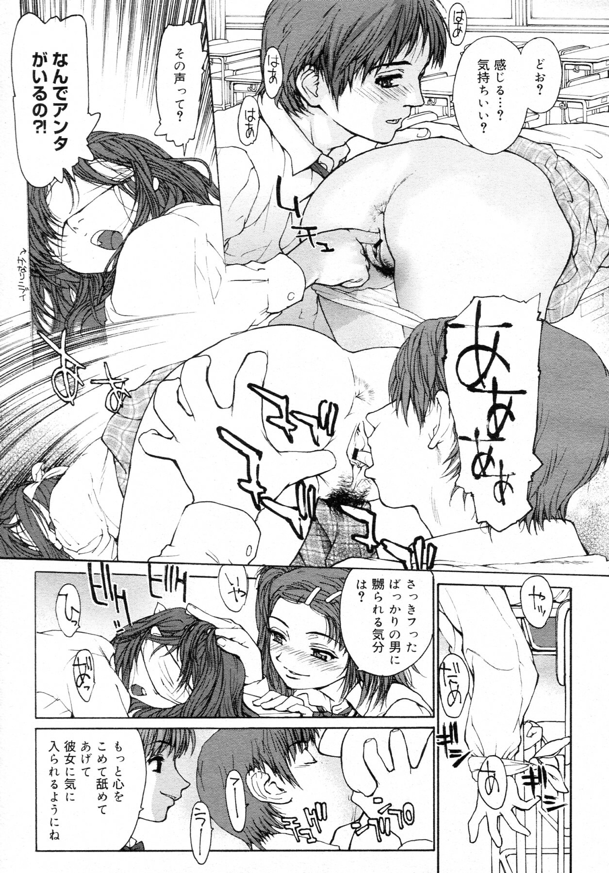 [Kio Seiji R] Kimo mo Nyuushin shite minaika? (COMIC Megamilk Vol.16) page 9 full