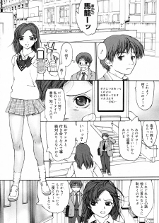 [Kio Seiji R] Kimo mo Nyuushin shite minaika? (COMIC Megamilk Vol.16) - page 1