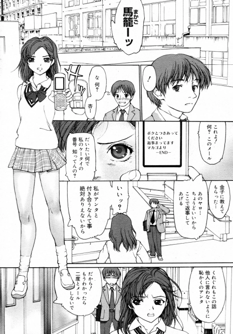 [Kio Seiji R] Kimo mo Nyuushin shite minaika? (COMIC Megamilk Vol.16)