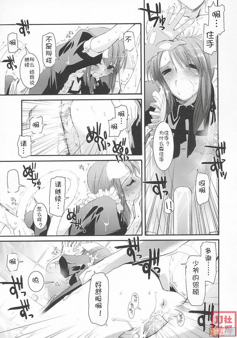 (SC29) [Digital Lover (Nakajima Yuka)] Seifuku Rakuen 12 - Costume Paradise 12 [Chinese] [时空汉化组] page 12 full