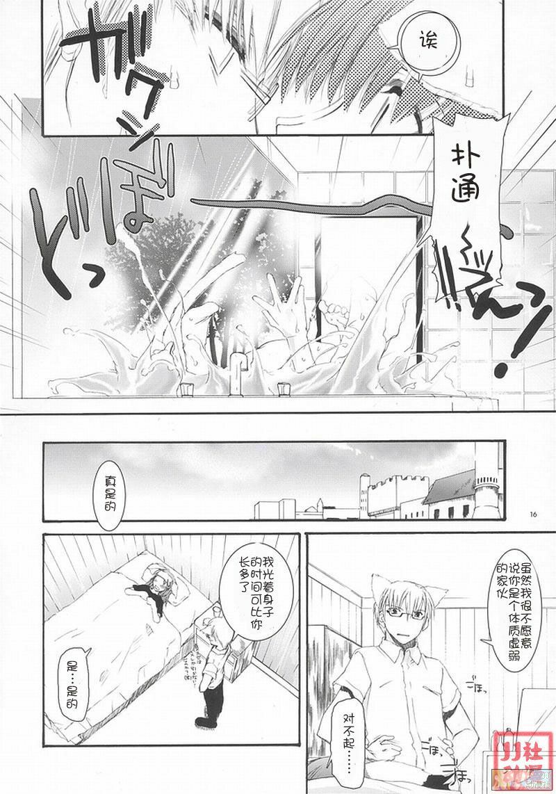 (SC29) [Digital Lover (Nakajima Yuka)] Seifuku Rakuen 12 - Costume Paradise 12 [Chinese] [时空汉化组] page 15 full