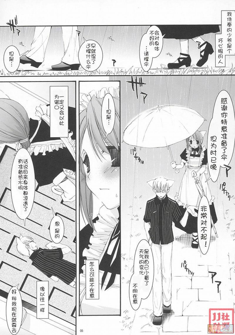 (SC29) [Digital Lover (Nakajima Yuka)] Seifuku Rakuen 12 - Costume Paradise 12 [Chinese] [时空汉化组] page 4 full