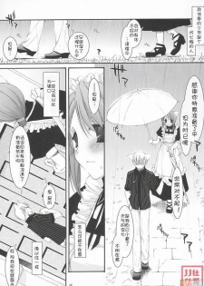 (SC29) [Digital Lover (Nakajima Yuka)] Seifuku Rakuen 12 - Costume Paradise 12 [Chinese] [时空汉化组] - page 4