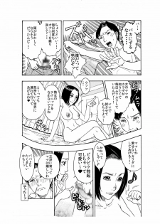 [Kobayashi Shounenmaru] 愛しい息子の初体験相手に立候補してみました♪～未亡人エロママ♀とチェリー息子♂の初合体～ [Digital] - page 4