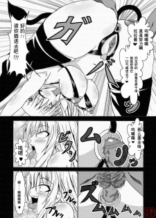 [Bitch Bokujou (Bokujou Nushi K)] To LOVE-Hi (To LOVE-Ru) [Chinese] [天月NTR汉化組] - page 16