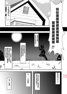 [Bitch Bokujou (Bokujou Nushi K)] To LOVE-Hi (To LOVE-Ru) [Chinese] [天月NTR汉化組] - page 24