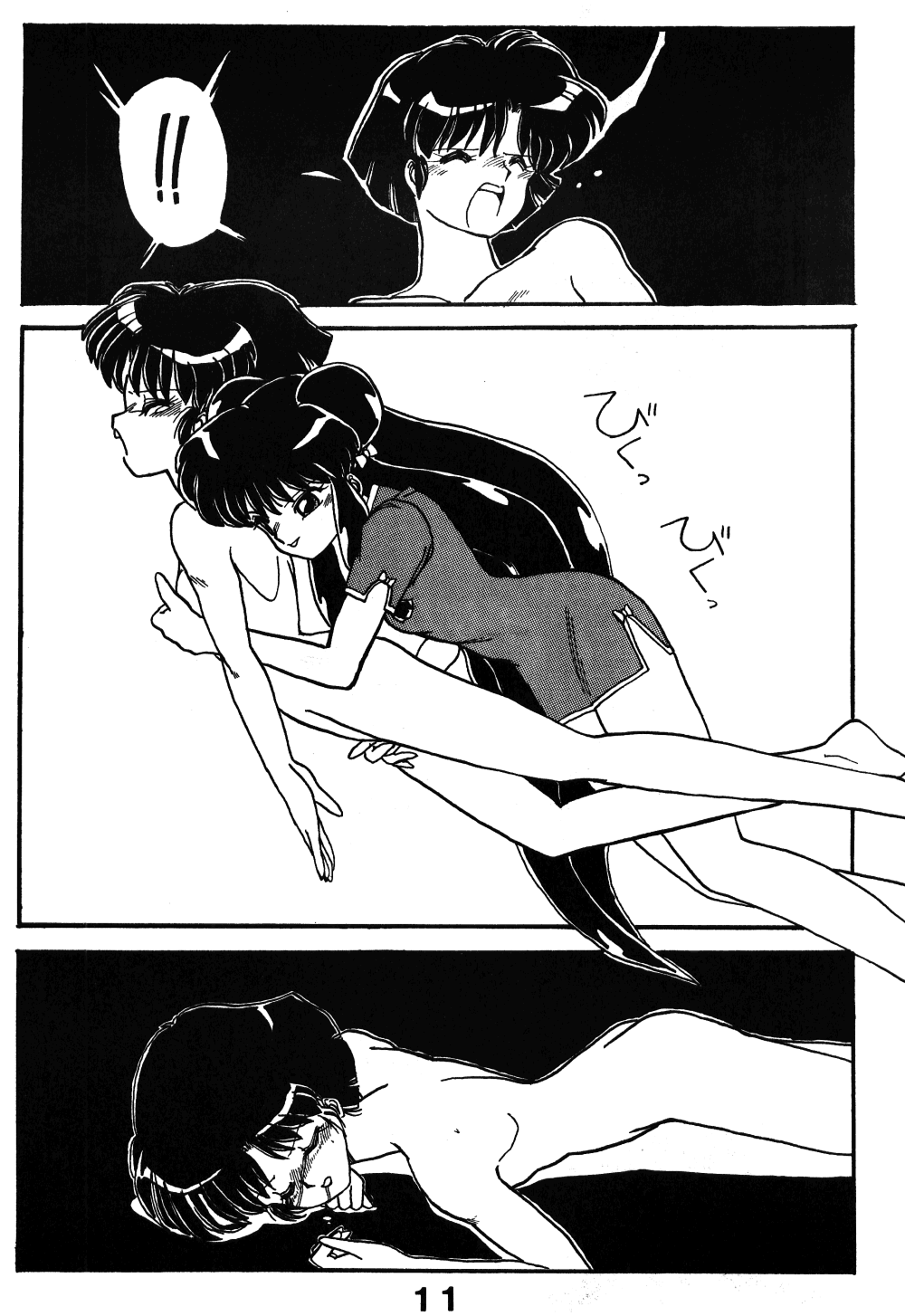 [Night Stalkers (SHAMP Samurai)] MUTE PLAY (Ranma 1/2) page 10 full