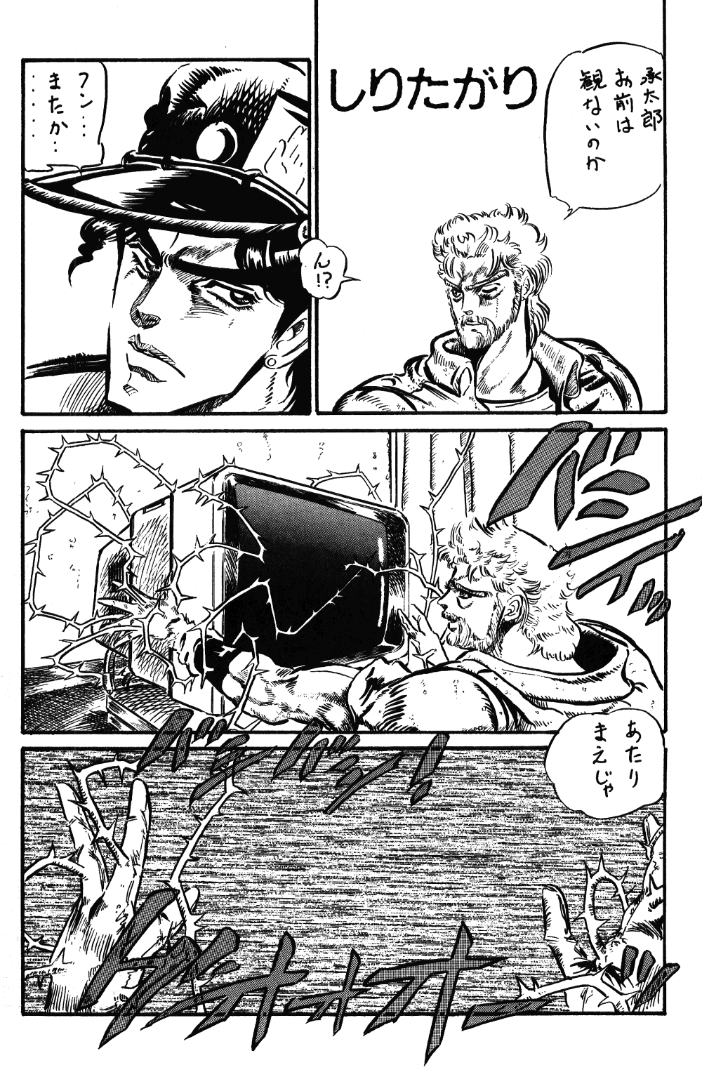 [Night Stalkers (SHAMP Samurai)] MUTE PLAY (Ranma 1/2) page 16 full