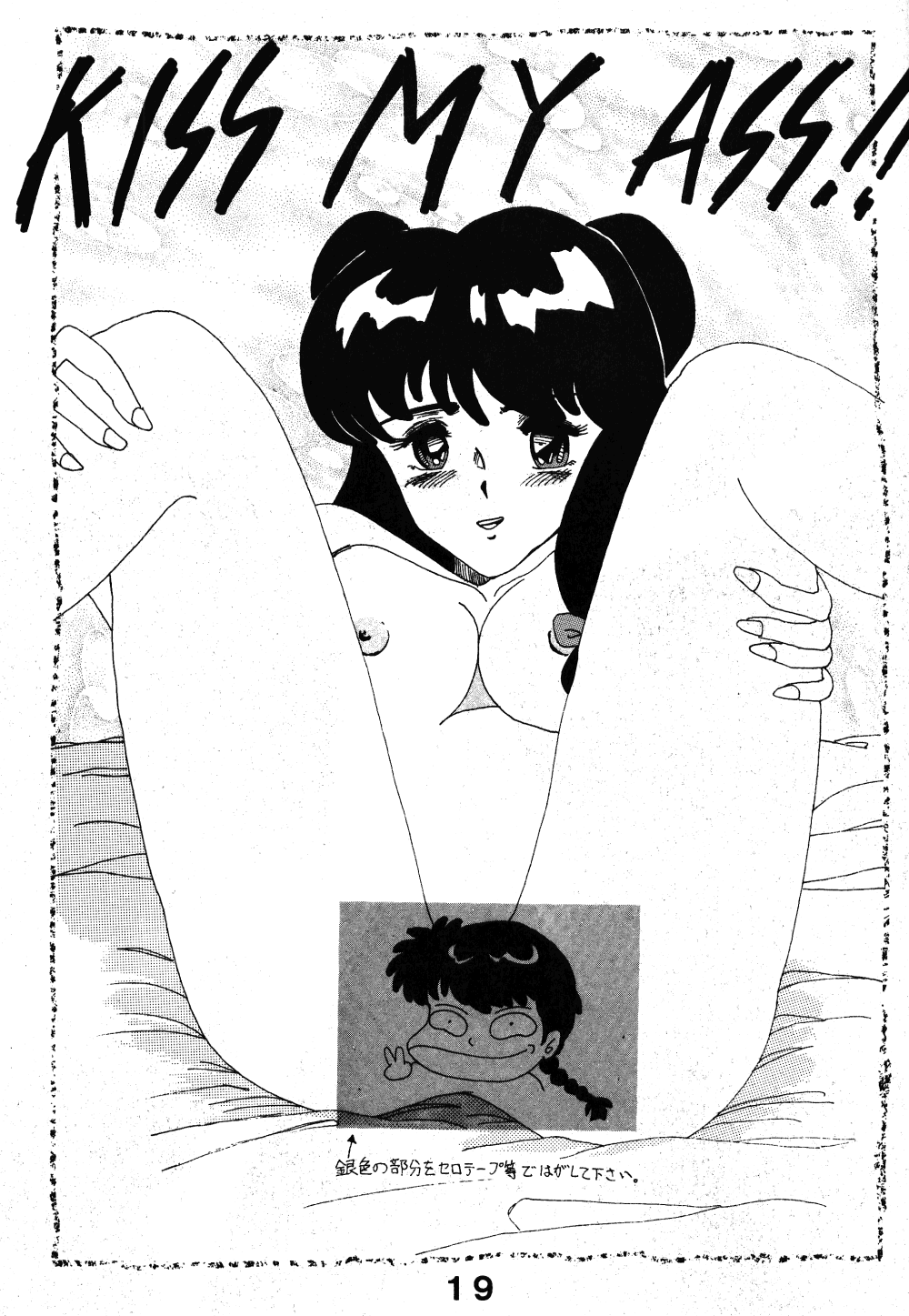 [Night Stalkers (SHAMP Samurai)] MUTE PLAY (Ranma 1/2) page 18 full