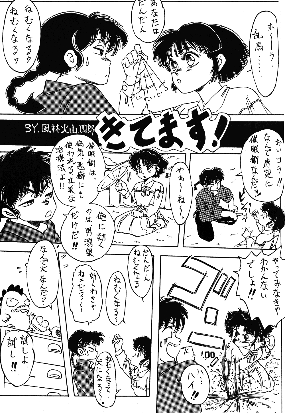 [Night Stalkers (SHAMP Samurai)] MUTE PLAY (Ranma 1/2) page 22 full