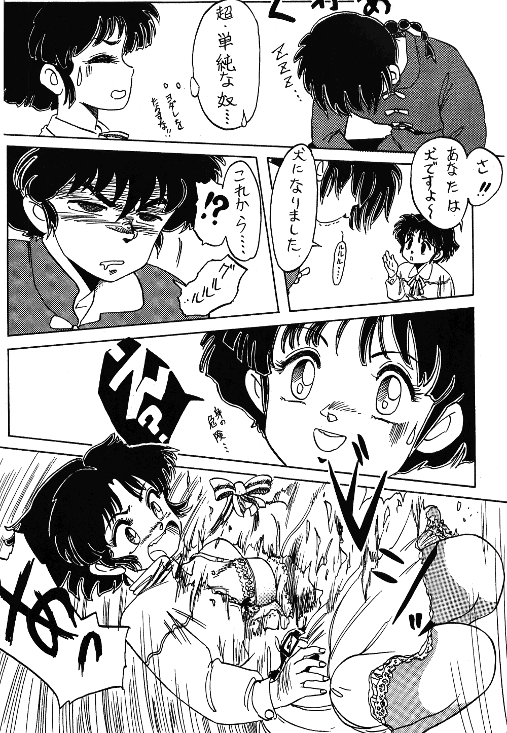 [Night Stalkers (SHAMP Samurai)] MUTE PLAY (Ranma 1/2) page 23 full