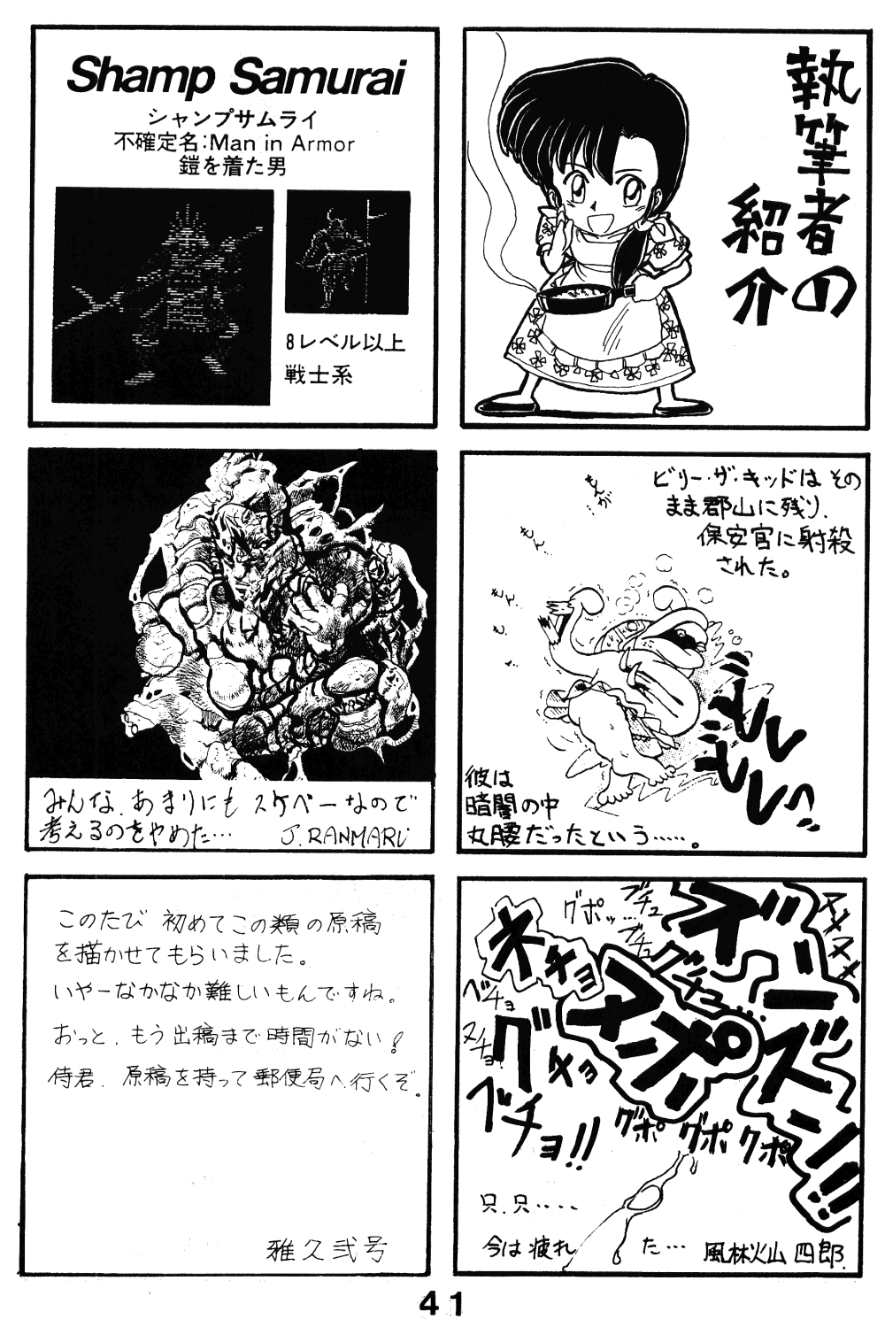 [Night Stalkers (SHAMP Samurai)] MUTE PLAY (Ranma 1/2) page 40 full