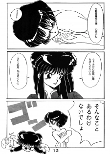 [Night Stalkers (SHAMP Samurai)] MUTE PLAY (Ranma 1/2) - page 11