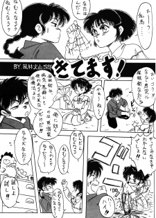 [Night Stalkers (SHAMP Samurai)] MUTE PLAY (Ranma 1/2) - page 22