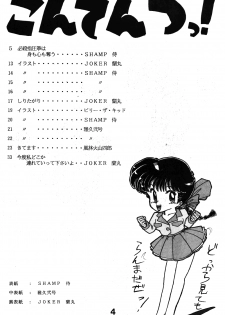 [Night Stalkers (SHAMP Samurai)] MUTE PLAY (Ranma 1/2) - page 3