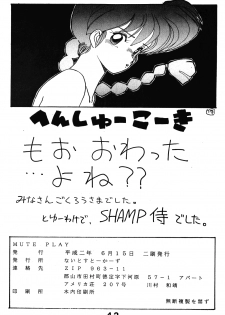 [Night Stalkers (SHAMP Samurai)] MUTE PLAY (Ranma 1/2) - page 41