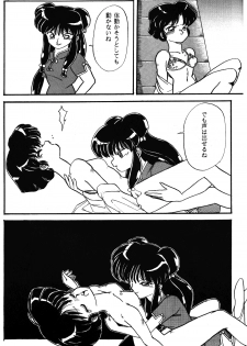 [Night Stalkers (SHAMP Samurai)] MUTE PLAY (Ranma 1/2) - page 6