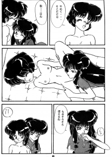 [Night Stalkers (SHAMP Samurai)] MUTE PLAY (Ranma 1/2) - page 7