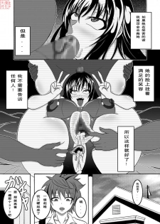 [Bitch Bokujou (Bokujou Nushi K)] To Love-hi Plus! (To Love-Ru) [Chinese] {天月ntr汉化組} - page 14