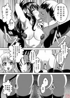 [Bitch Bokujou (Bokujou Nushi K)] To Love-hi Plus! (To Love-Ru) [Chinese] {天月ntr汉化組} - page 20