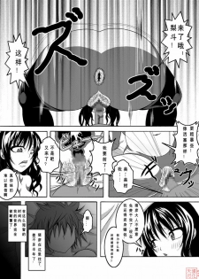 [Bitch Bokujou (Bokujou Nushi K)] To Love-hi Plus! (To Love-Ru) [Chinese] {天月ntr汉化組} - page 23