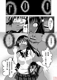 [Bitch Bokujou (Bokujou Nushi K)] To Love-hi Plus! (To Love-Ru) [Chinese] {天月ntr汉化組} - page 7