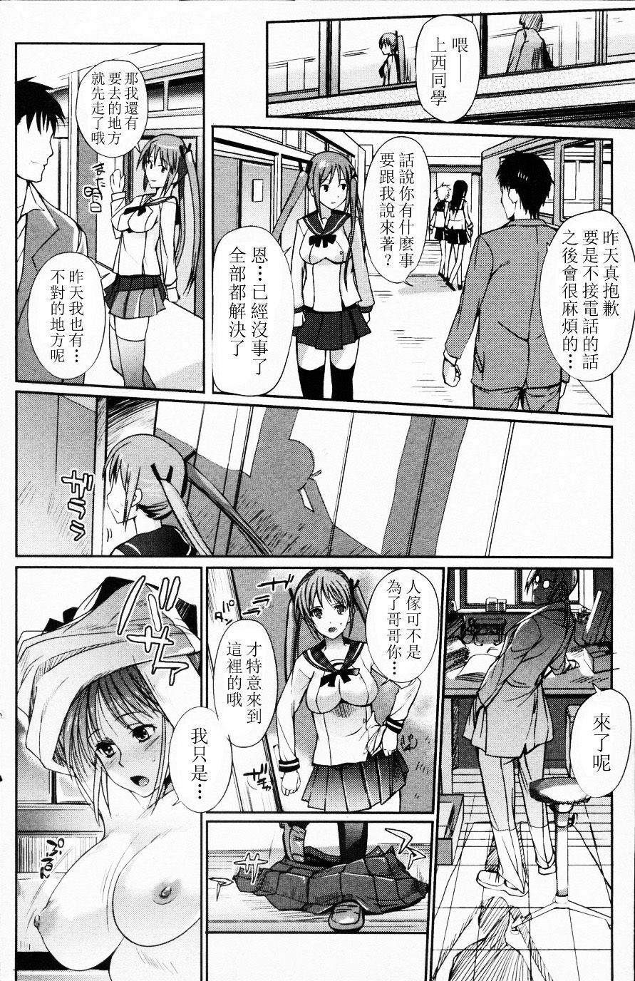 [Hanpera] Selfish sister (Bishoujo Kakumei KIWAME 2009-12 Vol. 5) [Chinese] [萌舞の里组汉化] page 12 full