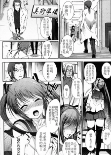 [Hanpera] Selfish sister (Bishoujo Kakumei KIWAME 2009-12 Vol. 5) [Chinese] [萌舞の里组汉化] - page 2