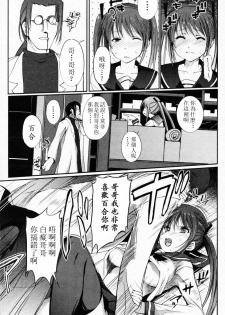 [Hanpera] Selfish sister (Bishoujo Kakumei KIWAME 2009-12 Vol. 5) [Chinese] [萌舞の里组汉化] - page 3