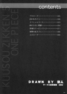 [Circle Kuusou Zikken (Munehito)] Kuusou Zikken Vol.5 (One Piece) [Spanish] {El nido del Cóndor} - page 3