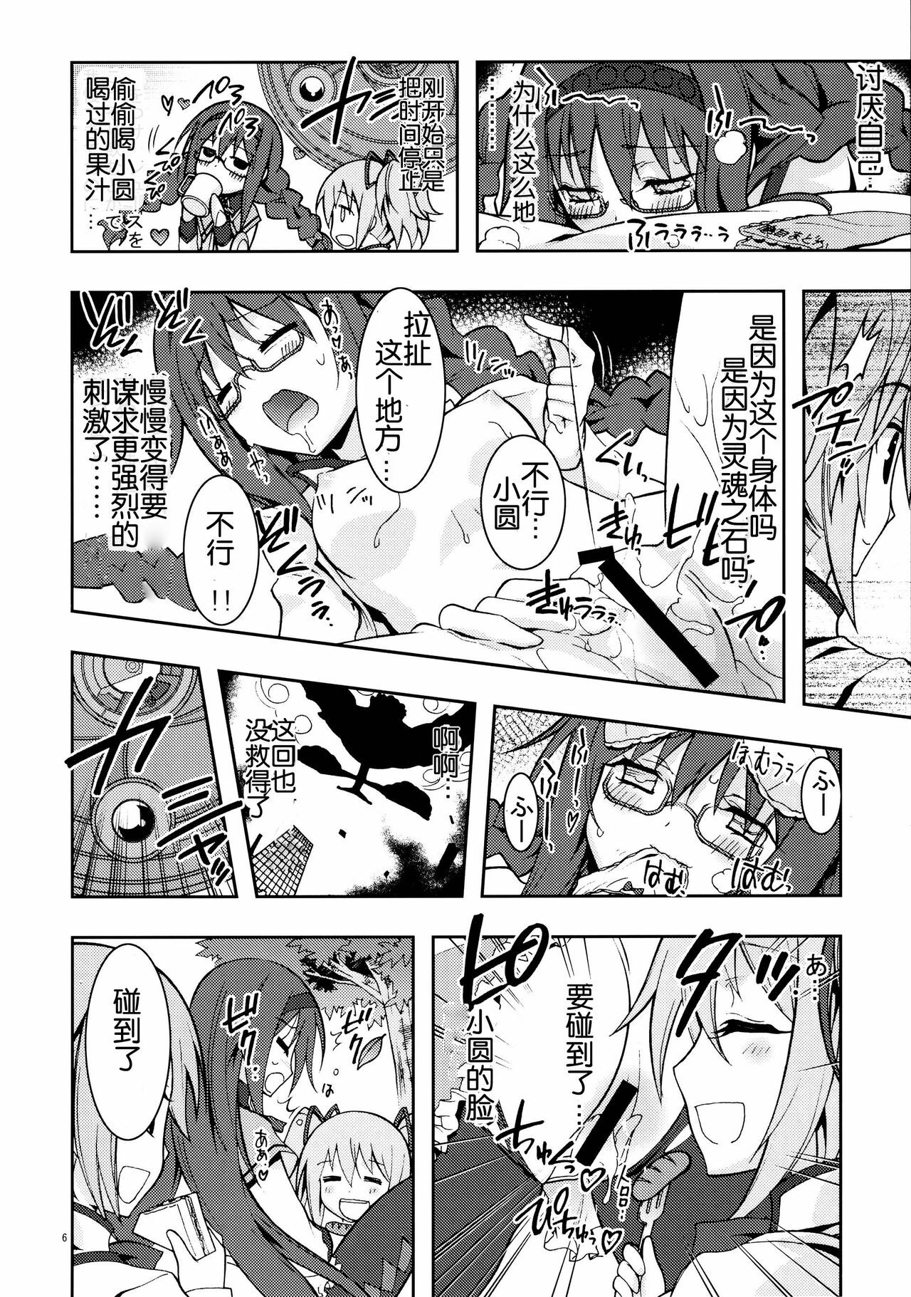 (C80) [Project Harakiri (Kaishaku)] homuhomu madness returns (Puella Magi Madoka Magica) [Chinese] [工口神社漢化] page 6 full