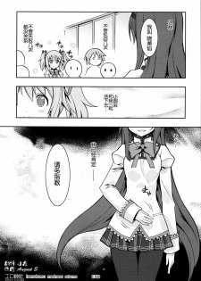 (C80) [Project Harakiri (Kaishaku)] homuhomu madness returns (Puella Magi Madoka Magica) [Chinese] [工口神社漢化] - page 20