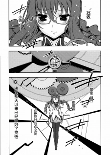 (C80) [Project Harakiri (Kaishaku)] homuhomu madness returns (Puella Magi Madoka Magica) [Chinese] [工口神社漢化] - page 3