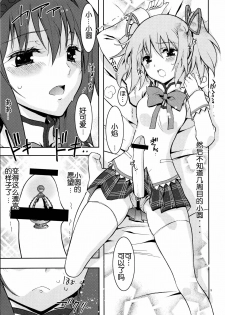 (C80) [Project Harakiri (Kaishaku)] homuhomu madness returns (Puella Magi Madoka Magica) [Chinese] [工口神社漢化] - page 9