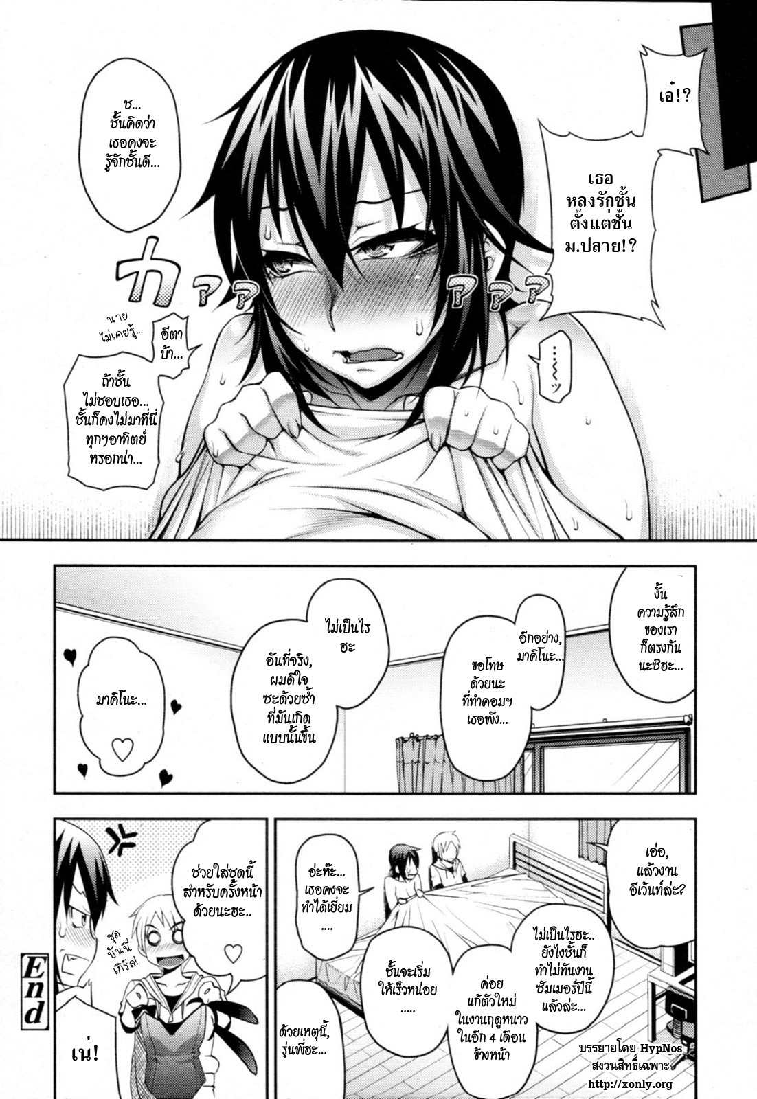 [Jun] Wazawai Tenjite Neko to Naru | Turn Calamity Into A Cat (COMIC Tenma 2011-09) [Thai ภาษาไทย] [HypN♥s] page 22 full