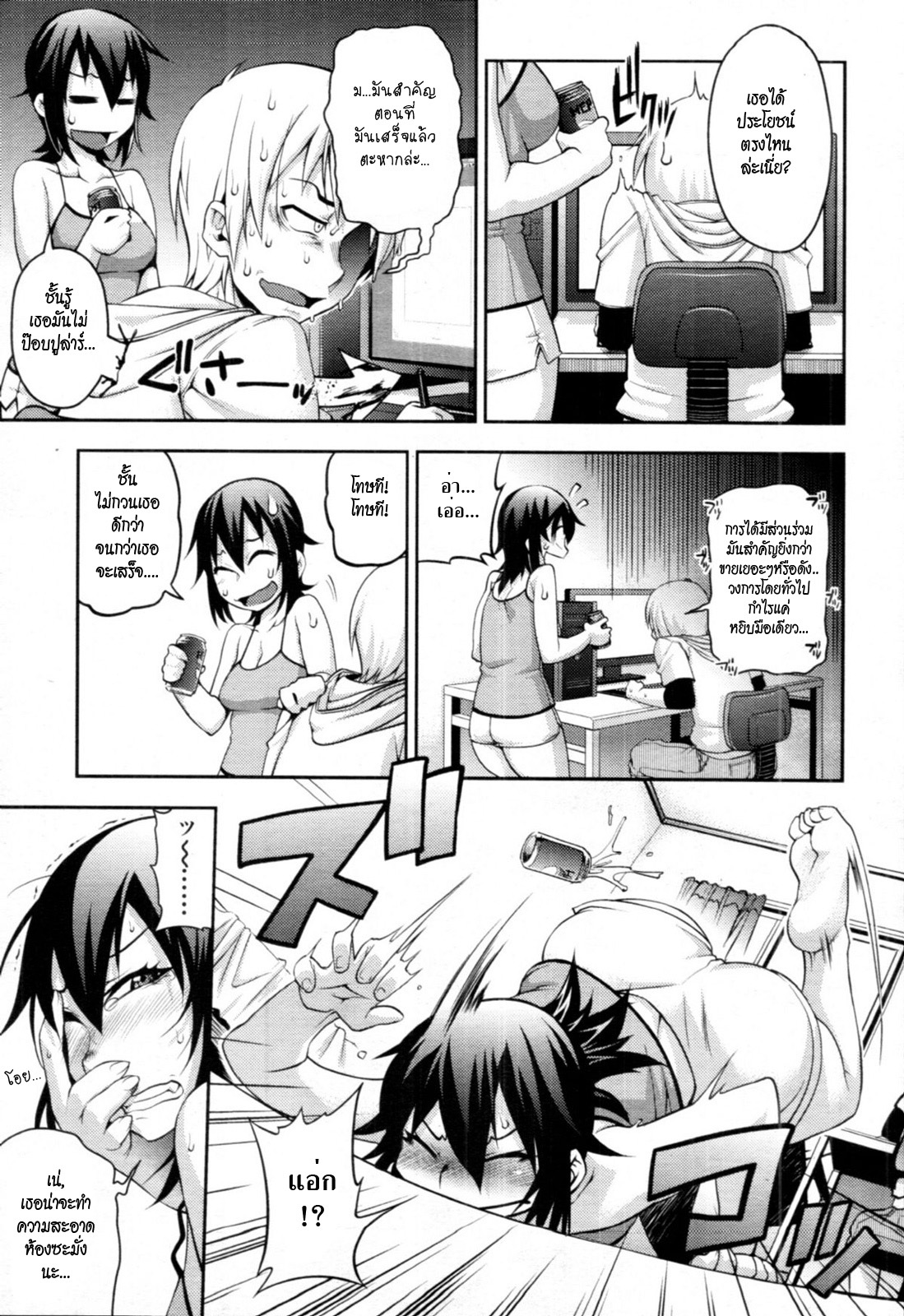 [Jun] Wazawai Tenjite Neko to Naru | Turn Calamity Into A Cat (COMIC Tenma 2011-09) [Thai ภาษาไทย] [HypN♥s] page 3 full