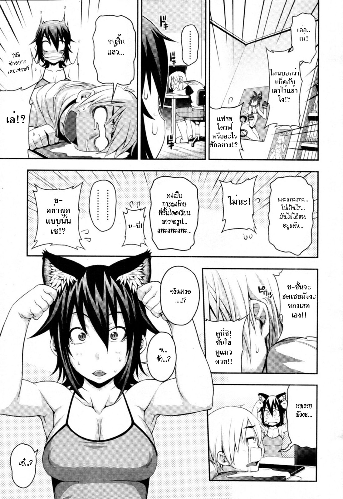 [Jun] Wazawai Tenjite Neko to Naru | Turn Calamity Into A Cat (COMIC Tenma 2011-09) [Thai ภาษาไทย] [HypN♥s] page 5 full