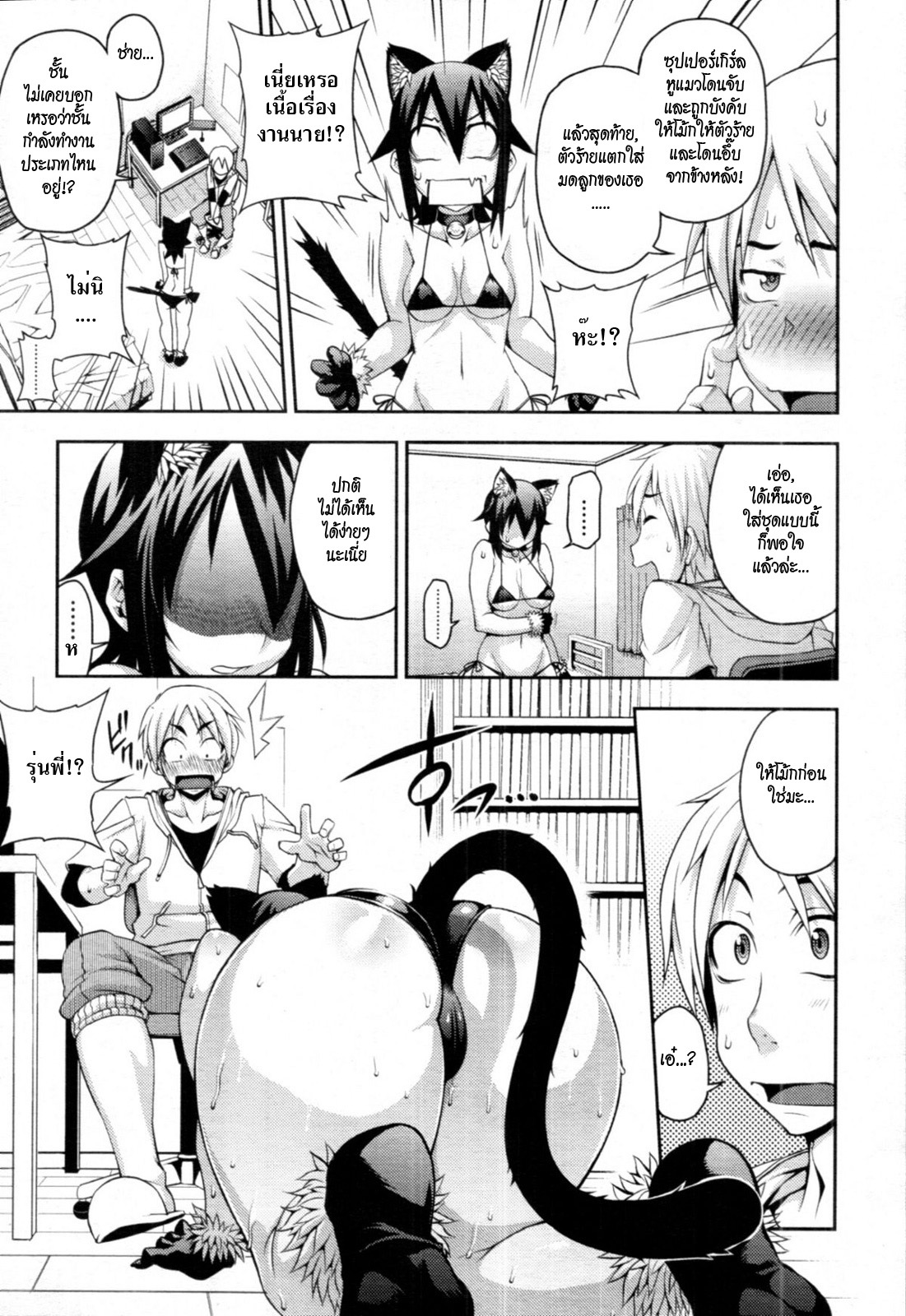 [Jun] Wazawai Tenjite Neko to Naru | Turn Calamity Into A Cat (COMIC Tenma 2011-09) [Thai ภาษาไทย] [HypN♥s] page 7 full