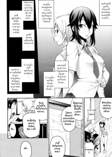 [Jun] Wazawai Tenjite Neko to Naru | Turn Calamity Into A Cat (COMIC Tenma 2011-09) [Thai ภาษาไทย] [HypN♥s] - page 2