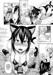 [Jun] Wazawai Tenjite Neko to Naru | Turn Calamity Into A Cat (COMIC Tenma 2011-09) [Thai ภาษาไทย] [HypN♥s] - page 8