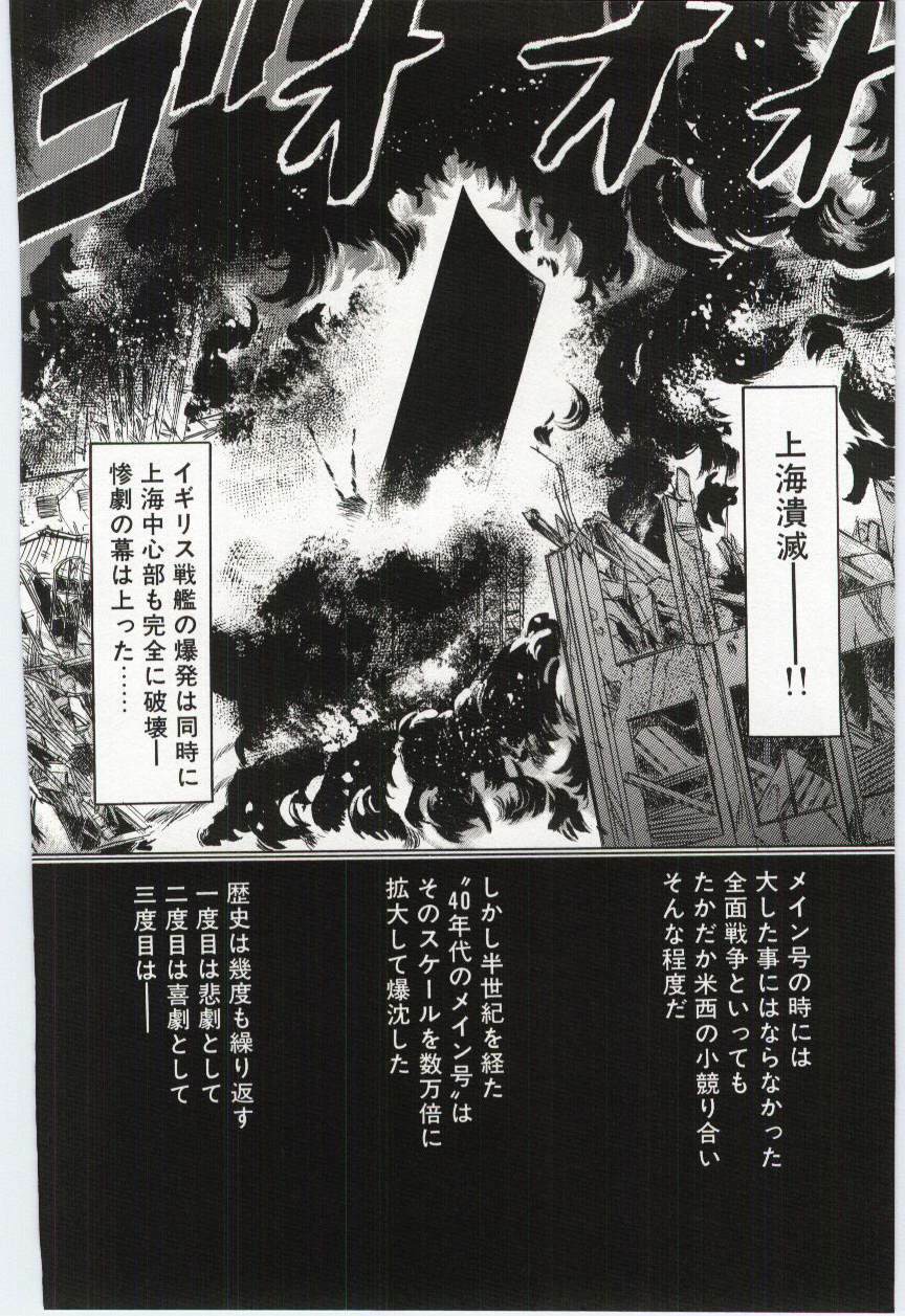 [Dirty Okamoto] Koi o Hanashite page 113 full